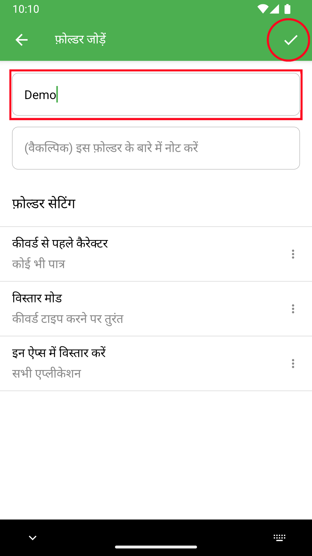 फ़ोल्डर बनाना